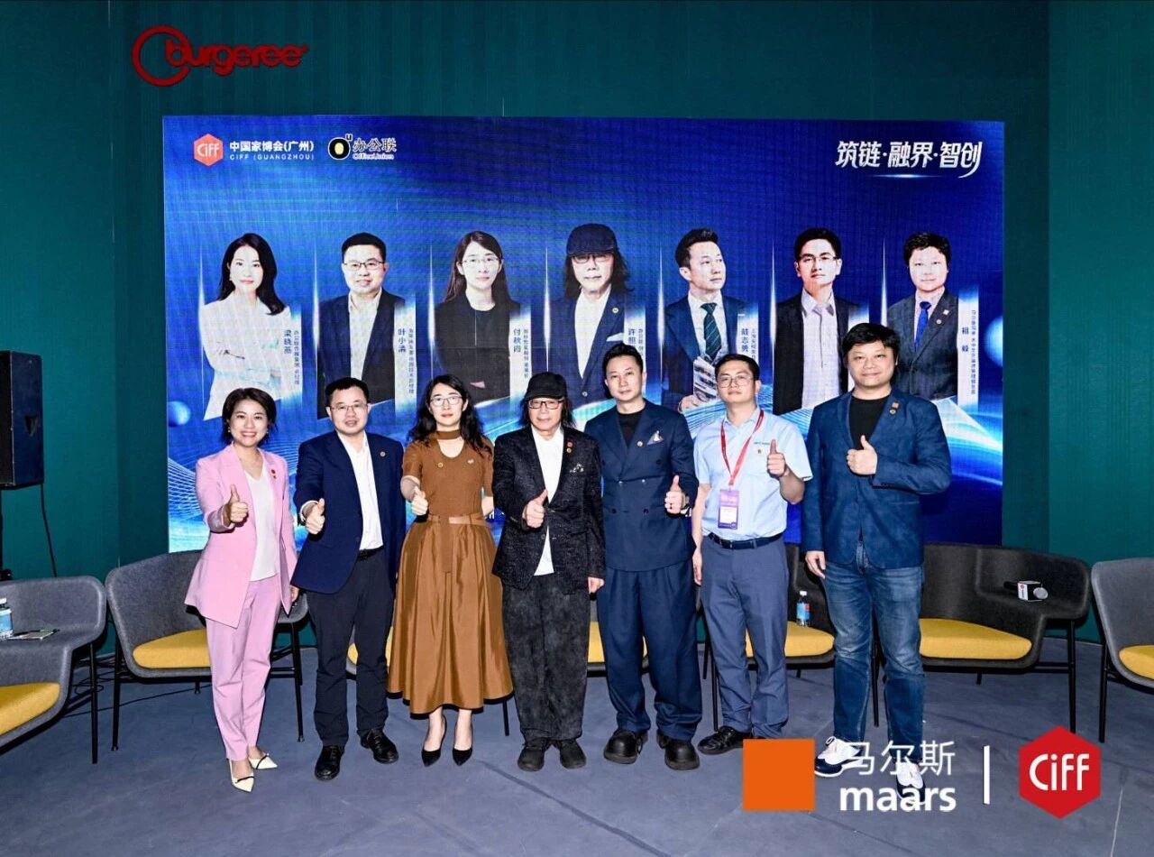 马尔斯maars出席&ldquo;筑链&middot;融界&middot;智创&rdquo;高峰论坛，共话产业新生态
